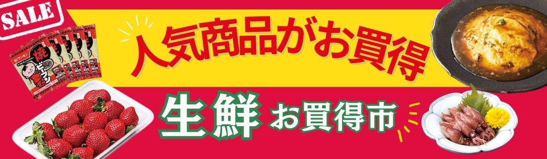 人気商品がお買得#117